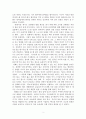 영화 컨테이젼을 보고, 감상문 2페이지