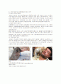 원광대학교Wonkwang University 인간과 동물 레포트 [동물매개치료] 3페이지