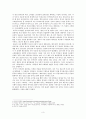 육식소비량 증가와 육식의 문제점,고기부터 찾는 사람들
 3페이지