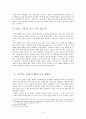 육식소비량 증가와 육식의 문제점,고기부터 찾는 사람들
 5페이지