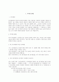 의약醫藥용도발명과 의료방법발명 1페이지