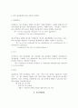 의약醫藥용도발명과 의료방법발명 2페이지