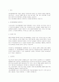 의약醫藥용도발명과 의료방법발명 3페이지