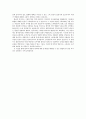 일본학개론 자이니치 에 관한 동영상을 본 감상문,나는 나: 재일동포 3세, 4세 나의 선택
 2페이지