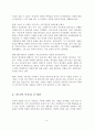 인터넷(internet 악플의 원인과 배경 및 문제점과 대응방안 고찰 4페이지