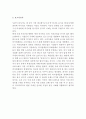 [미스터피자Mr. Pizza 국내,해외 마케팅전략] 미스터피자 기업분석과 SWOT분석및 미스터피자 한국,해외(중국,동남아) 마케팅전략 분석과 전략제안 레포트 6페이지