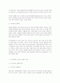[미스터피자Mr. Pizza 국내,해외 마케팅전략] 미스터피자 기업분석과 SWOT분석및 미스터피자 한국,해외(중국,동남아) 마케팅전략 분석과 전략제안 레포트 11페이지