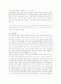 [미스터피자Mr. Pizza 국내,해외 마케팅전략] 미스터피자 기업분석과 SWOT분석및 미스터피자 한국,해외(중국,동남아) 마케팅전략 분석과 전략제안 레포트 18페이지