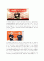 [미스터피자Mr. Pizza 국내,해외 마케팅전략] 미스터피자 기업분석과 SWOT분석및 미스터피자 한국,해외(중국,동남아) 마케팅전략 분석과 전략제안 레포트 20페이지