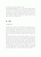 [미스터피자Mr. Pizza 국내,해외 마케팅전략] 미스터피자 기업분석과 SWOT분석및 미스터피자 한국,해외(중국,동남아) 마케팅전략 분석과 전략제안 레포트 21페이지