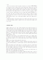 자폐아의 음악치료에 사용된 음악의 연구
 1페이지