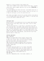 자폐아의 음악치료에 사용된 음악의 연구
 2페이지