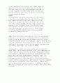 자폐아의 음악치료에 사용된 음악의 연구
 3페이지