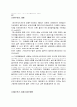 최근 신자유주의 및 세계화世界化의 경향은 우리나라 사회복지와 어떻게 연관되고 있는지 논의하시오 2페이지