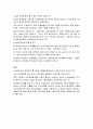 최근 신자유주의 및 세계화世界化의 경향은 우리나라 사회복지와 어떻게 연관되고 있는지 논의하시오 4페이지