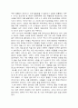 제주祭主의역사와문화 레포트-제주 4.3 사건 평화공원을 다녀왔다 4페이지