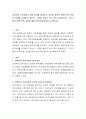 교육복지 우선사업의 정책 취지를 제시하고. 이러한 정책은 교육적으로 어떠한 효과를 기대하고 있는지, 기대한 효과가 어느 정도 달성되는지, 그리고 향후 어떤 부분 개선을 해야 하는지 2페이지