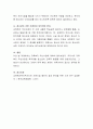 교육복지 우선사업의 정책 취지를 제시하고. 이러한 정책은 교육적으로 어떠한 효과를 기대하고 있는지, 기대한 효과가 어느 정도 달성되는지, 그리고 향후 어떤 부분 개선을 해야 하는지 4페이지