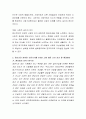 이번 학기동안에 정신건강 관련한 신문기사를 5개 이상 검색하여 내용을 정리하고 그에 대한 본인의 의견과 해결방안을 서술. 3페이지