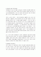 청소년 자원봉사와 관련된 신문기사를 4개 이상 검색하여 내용을 정리하고 그에 대한 본인의 의견과 해결방안을 서술. 5페이지