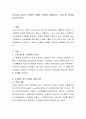 우리나라 기업의 노사협력 사례를 조사하여 설명. (기업 중 1기업을 본인이 선택) 2페이지
