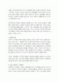 우리나라 기업의 노사협력 사례를 조사하여 설명. (기업 중 1기업을 본인이 선택) 3페이지