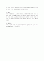 우리나라 기업의 노사협력 사례를 조사하여 설명. (기업 중 1기업을 본인이 선택) 4페이지