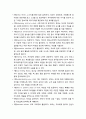 [부모父母교육] 외국의 부모참여 프로그램 사례로 캐나다 앨버타 유아교육국의 대표적인 프로그램인 부모참여 프로그램(Parents Involvement Program) 소개(A-Z 유형) 3페이지