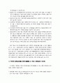 [사회생활社會生活과 부모역할] 경제교육 - 가정에서 경제교육의 필요와 중요성, 자녀의 경제교육을 위한 부모역할, 자녀의 용돈 관리 지도를 위한 부모역할 4페이지