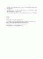 [사회생활社會生活과 부모역할] 경제교육 - 가정에서 경제교육의 필요와 중요성, 자녀의 경제교육을 위한 부모역할, 자녀의 용돈 관리 지도를 위한 부모역할 5페이지