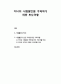 [부모교육] 자녀의 시험불안을 극복하기 위한 부모역할 및시험불안의 특징, 자녀의 시험불안 극복을 위한 부모역할 지침, 자녀의 성적과 관련된 부모역할 지침 1페이지
