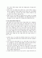 [부모교육] 자녀의 시험불안을 극복하기 위한 부모역할 및시험불안의 특징, 자녀의 시험불안 극복을 위한 부모역할 지침, 자녀의 성적과 관련된 부모역할 지침 4페이지