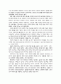 [부모父母교육] 배우자 선택(연애혼과 중매혼의 비교)과 예비부부 관계(약혼) 5페이지