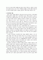[부모父母교육] 건강가족 - 변화하는 사회에서 우리가 지향해야 할 건강한 가정은 무엇이며, 건강한가족의 특성은 무엇인지 소개하여 바람직한 부모역할수행의 기초에 대해 알아보고자 한다 3페이지