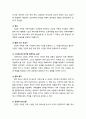 [부모父母교육] 건강가족 - 변화하는 사회에서 우리가 지향해야 할 건강한 가정은 무엇이며, 건강한가족의 특성은 무엇인지 소개하여 바람직한 부모역할수행의 기초에 대해 알아보고자 한다 6페이지
