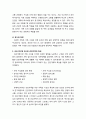 [부모父母교육] 건강가족 - 변화하는 사회에서 우리가 지향해야 할 건강한 가정은 무엇이며, 건강한가족의 특성은 무엇인지 소개하여 바람직한 부모역할수행의 기초에 대해 알아보고자 한다 7페이지