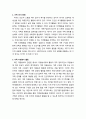 [부모父母교육] 건강가족 - 변화하는 사회에서 우리가 지향해야 할 건강한 가정은 무엇이며, 건강한가족의 특성은 무엇인지 소개하여 바람직한 부모역할수행의 기초에 대해 알아보고자 한다 10페이지