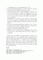 [부모교육] 자녀의 성교육을 위한 부모역할 - 성교육의 필요성, 자녀의 성교육시 유의할 점 과 가정에서 실시하는 성교육의 내용, 자녀의 성교육을 위한 부모역할 지침 5페이지