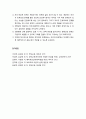 [부모교육] 재혼가족의 개념과 현황, 재혼가족의 특성및  재혼가족의 부모역할, 재혼가족의 자녀교육 지침 5페이지