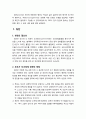[부모父母교육] 효과적인 자녀훈육과 부모역할 - 칭찬과 격려(칭찬의 필요성, 부모가 자녀에게 칭찬하는 방법, 칭찬 시 유의 사항, 격려의 필요성, 격려와 긍정의 말을 전달하는 방법) 2페이지