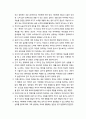 [부모父母교육] 효과적인 자녀훈육과 부모역할 - 칭찬과 격려(칭찬의 필요성, 부모가 자녀에게 칭찬하는 방법, 칭찬 시 유의 사항, 격려의 필요성, 격려와 긍정의 말을 전달하는 방법) 3페이지