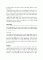 [부모父母교육] 자녀 행동의 통제 - 효과적으로 꾸중하기와 벌주기를 통하여 자녀의 바람직하지 않은 행동을 감소시키는 부모역할 5페이지