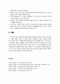 [부모父母교육] 자녀 행동의 통제 - 효과적으로 꾸중하기와 벌주기를 통하여 자녀의 바람직하지 않은 행동을 감소시키는 부모역할 7페이지