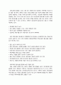 [부모父母교육] 부모교육의 역사, 부모교육의 개념, 부모교육의 필요성, 부모교육의 목적 4페이지