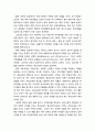 [부모父母교육] 부모교육의 역사, 부모교육의 개념, 부모교육의 필요성, 부모교육의 목적 5페이지