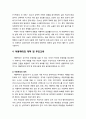 [부모교육] 학대받는 자녀의 특성과 부모역할 - 학대의 개념, 아동학대의 유형과 아동학대 현황, 아동학대의 대책 및 부모교육 5페이지