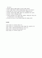 [부모교육] 학대받는 자녀의 특성과 부모역할 - 학대의 개념, 아동학대의 유형과 아동학대 현황, 아동학대의 대책 및 부모교육 7페이지