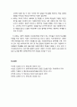 [부모父母)교육] 다문화가족의 개념, 다문화가족의 현황, 다문화가족의 문제, 다문화가족의 자녀교육 지침 6페이지