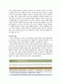 [부모父母교육] 사랑과 친밀감 형성 - 사랑의 개념, 스턴버그의 사랑의 삼각형 이론, 리의 사랑의 유형 7페이지