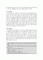 [부모父母교육] 적극적 부모역할훈련(APT)의 개념과 주제별 내용 이해) 3페이지